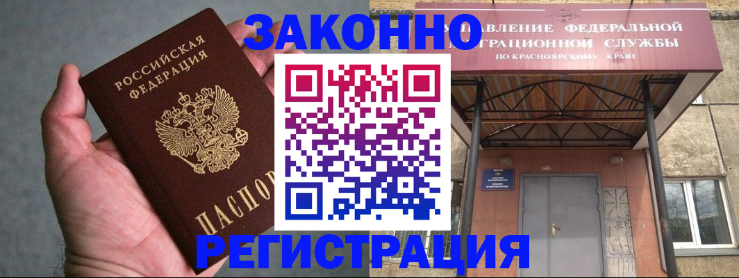 прописка ребенка в Мордовии