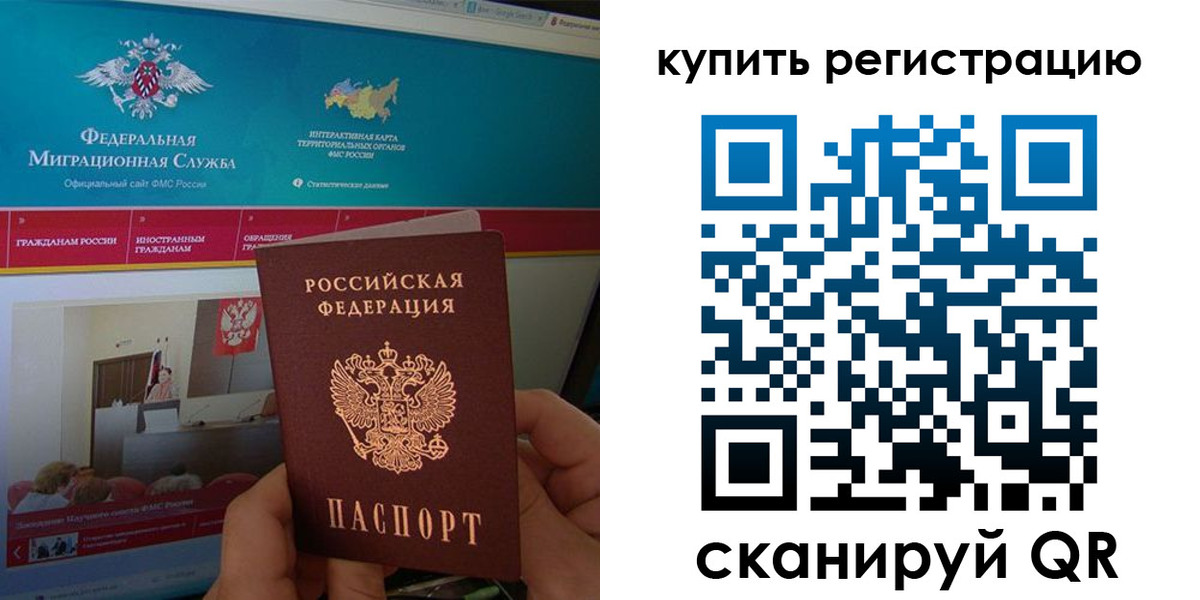 прописка паспорт в Мордовии