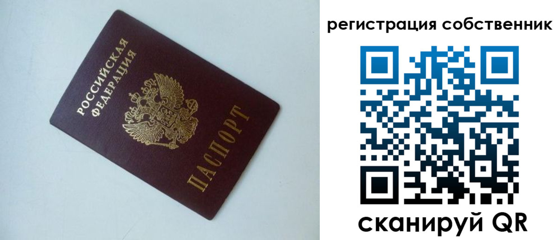 временная регистрация для всех в Мордовии
