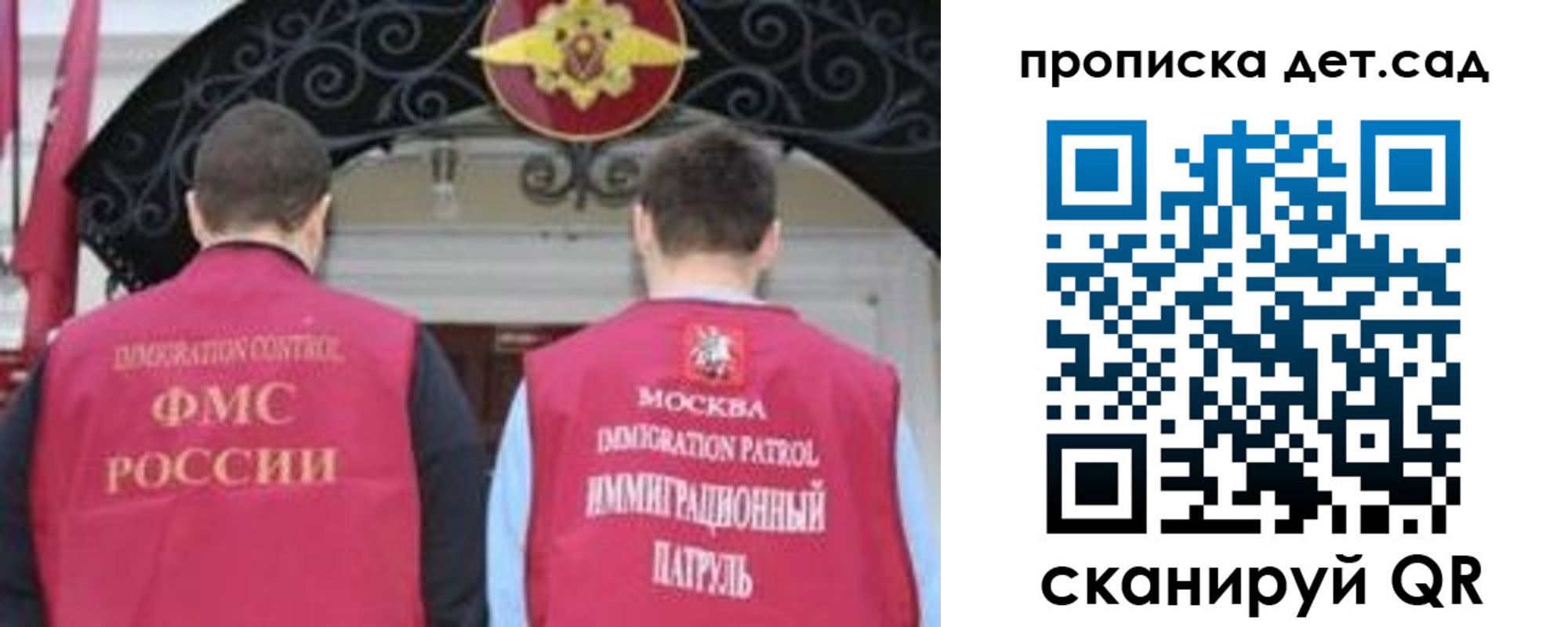 временная регистрация для школы в Мордовии