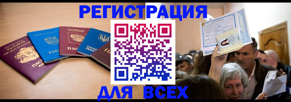 где прописаться в Мордовии