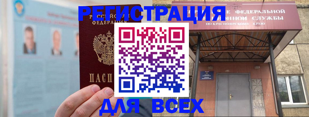прописка ребенка в Мордовии