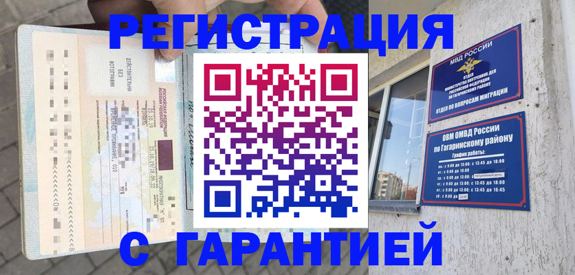 временная регистрация 2025 в Мордовии