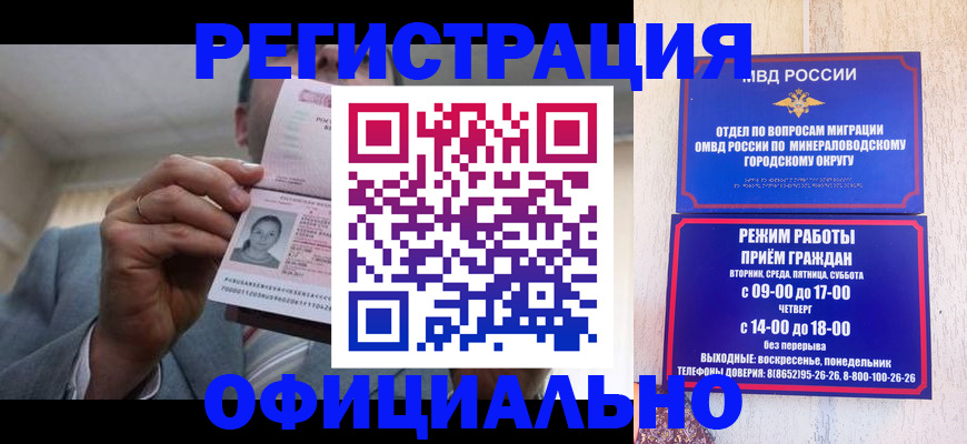 временная регистрация адрес в Мордовии