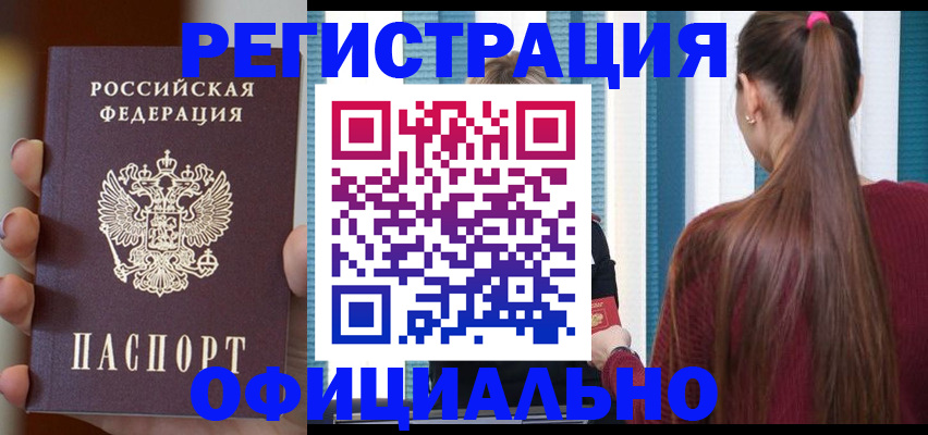 временная регистрация для всех в Мордовии