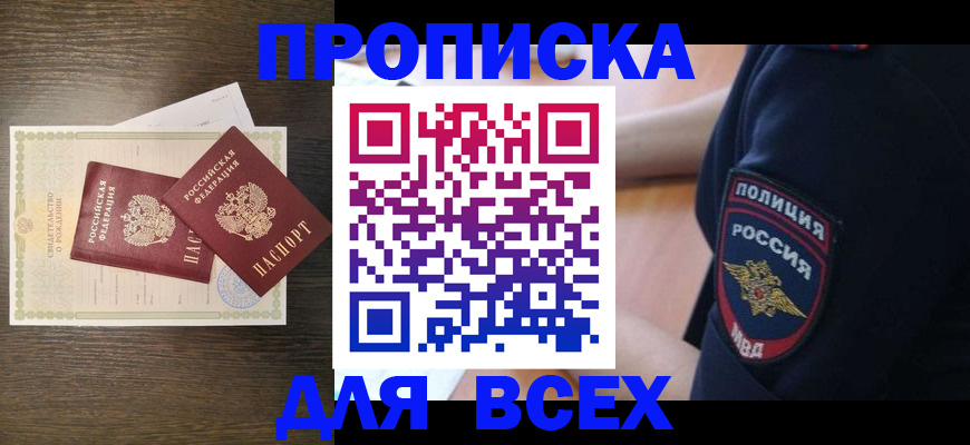 временная регистрация поиск в Мордовии