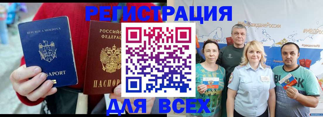 миграционный учет в Мордовии