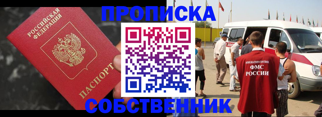 временная регистрация в Мордовии